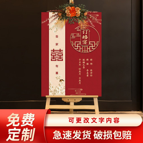 好货订婚迎宾牌场景装饰布置结婚门口婚礼指示牌展示架婚宴立牌定