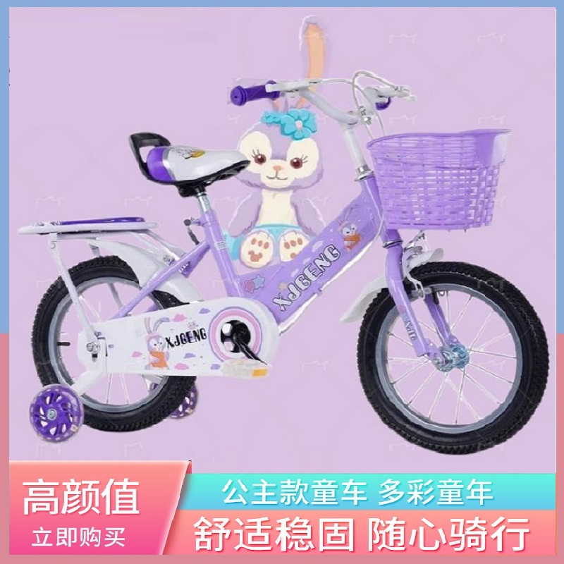 儿童自行车12-14-16-18寸宝宝童车男女孩脚踏车3-8-6岁星黛露推车
