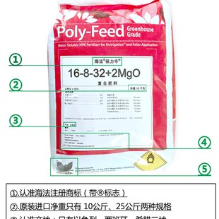 新品海法保力丰以色列原装进口大量元素平衡冲施肥水溶肥西瓜柑橘