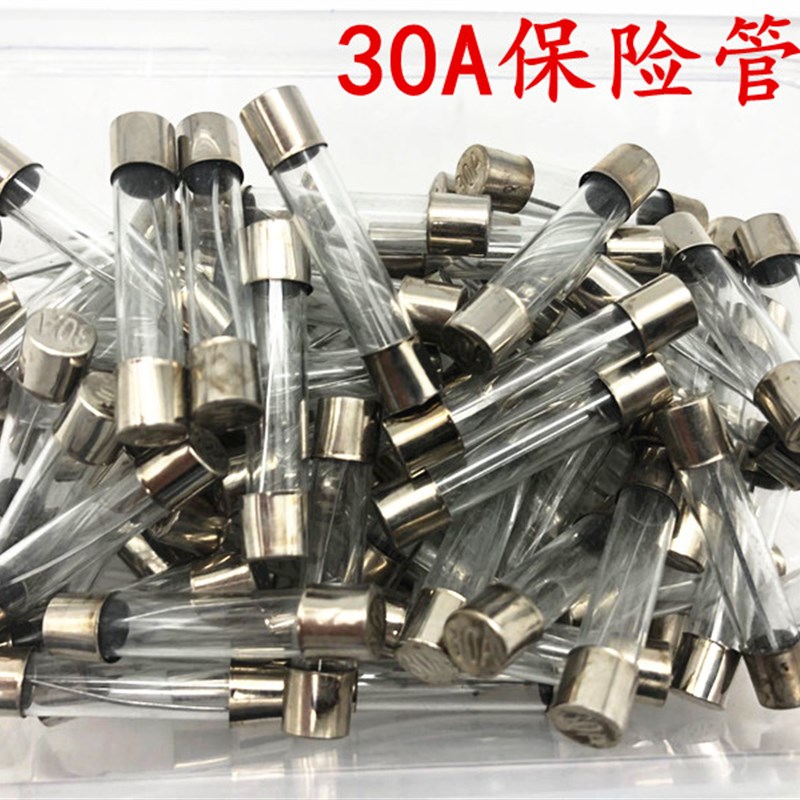好货摩托车电瓶保险管 12V 30A 一盒装100支 电动车摩托车保险丝