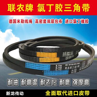 联农三角带B型2286 2300 2311 2337 2350 2362 2388 2400传动皮带