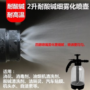 工业级耐酸硷喷壶草酸烧硷84水泥专用喷雾器耐高温强酸强硷防腐蚀