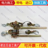 极速20231T 3T多功能紧线器钢索拉紧器棘轮拉紧器