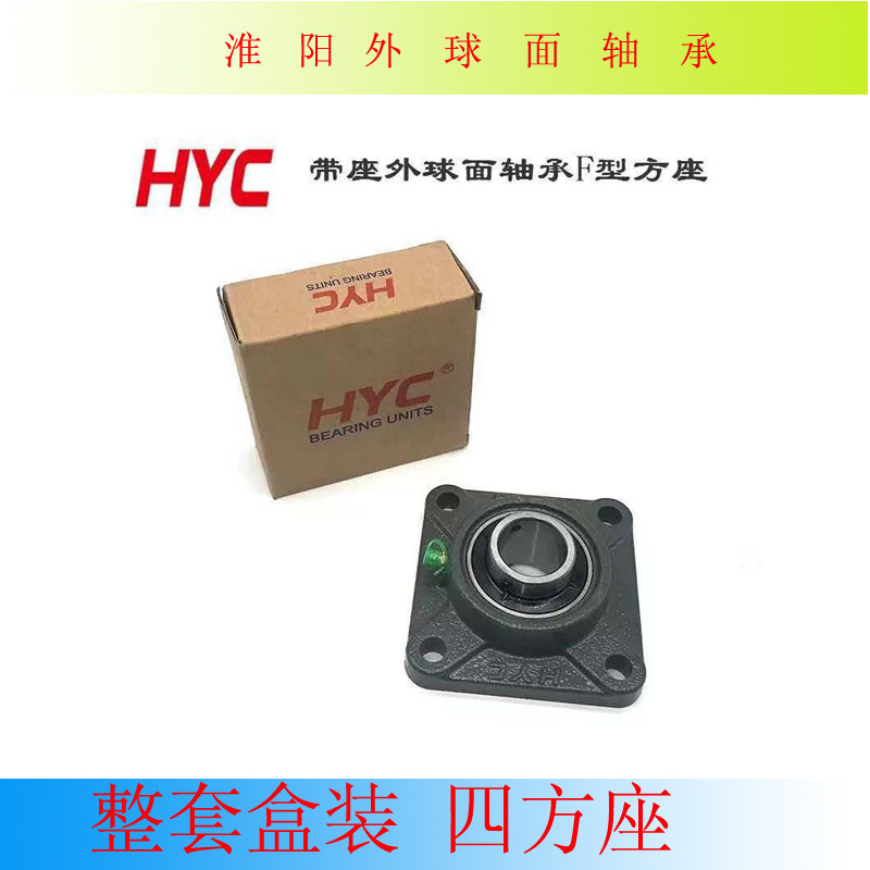 好货带铸造方形座整套外球面轴承UCF213轴承UC213+轴壳F213轴承内