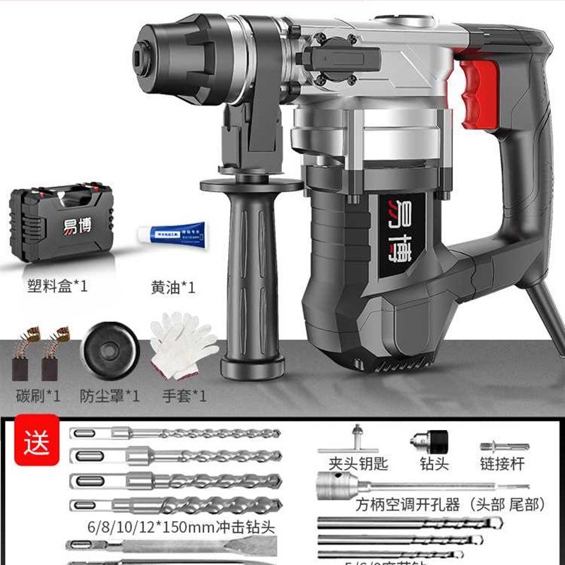 新品新易博电锤钻冲击钻电镐钟A电 锤两用多功能家用电钻搞冲击钻