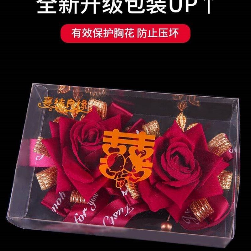 胸花结婚用迎宾襟花胸花家人全套结婚用品大全新郎家2021年新款潮