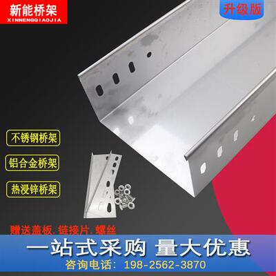 新款升级版水滴式折边304不锈钢桥架不刮线槽式大跨距镀锌线槽