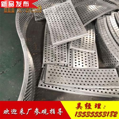 新品冲孔吊顶冲孔铝单板j幕墙冲孔装饰冲孔V铝板艺术定制