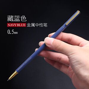 极速至尚创美 金属笔0.5mm黑色中性笔水性笔 学生用细杆金属笔杆