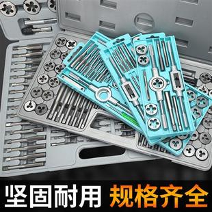 新品开丝钻头丝锥板牙丝攻手动丝手用开丝器套丝套装螺纹攻牙器攻