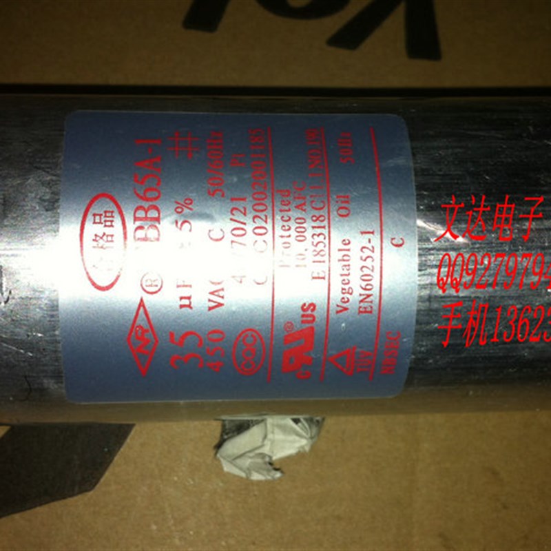 CBB65A-1 450V35uf 空调专用电容 空调电容 35VF 电容