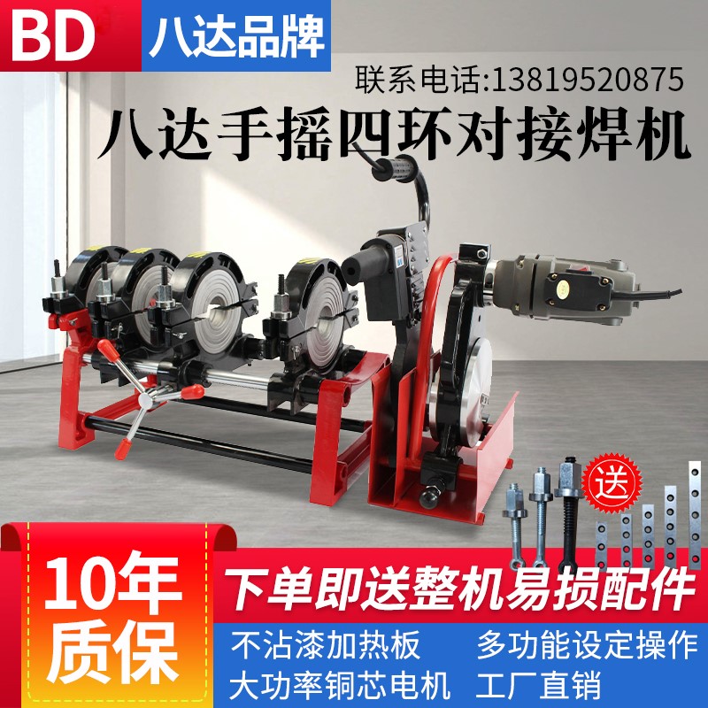 手动双柱对焊机手摇PE管热熔焊接对接熔接器焊管机63-200/160