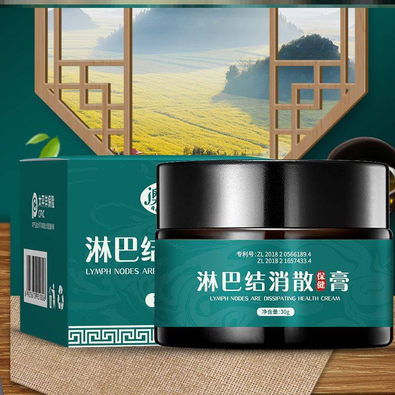 乳房结节散结贴淋巴结消贴副乳消除贴腋下节解散膏疏通神器