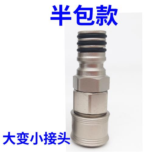 新款大变小快速接头 空压机 气管接头气泵公头母头大风炮变小气动