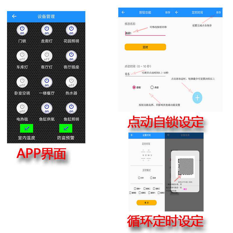 极速新8路手机远程控制开关智能控制点动自锁遥控智能家居物联网