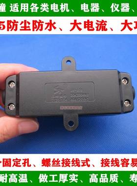 618防尘防水开关红色大电流按钮按键电器小车电瓶改加装大功率30A