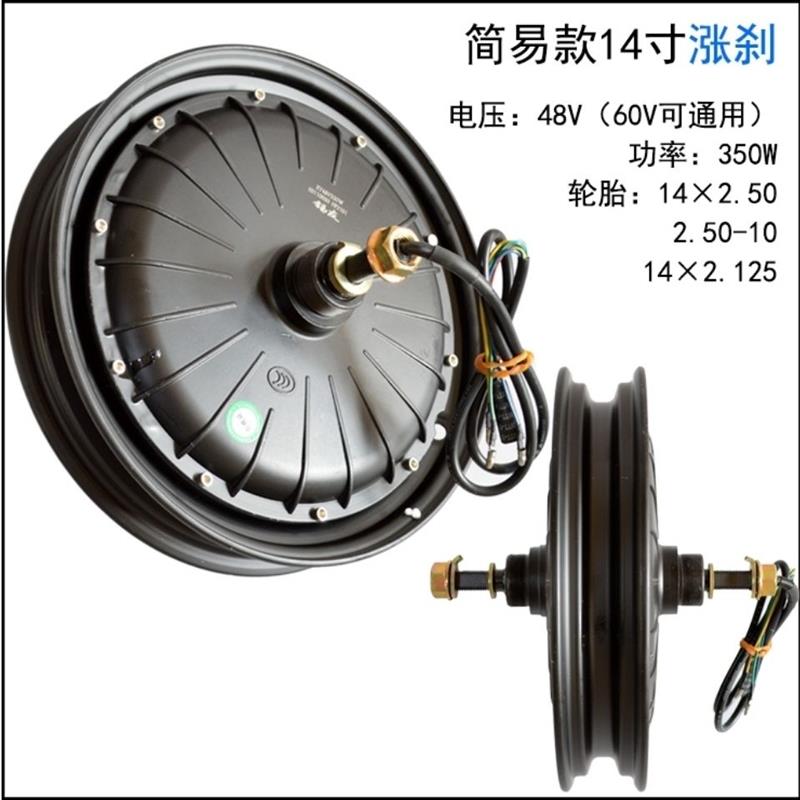 电动车大功率马达电机48v350w  14/2.50  无刷马达
