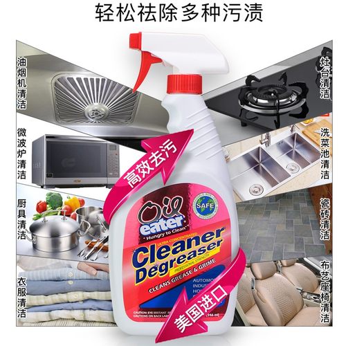 OILEATER美国进口厨房重油污净去除油污清洁剂清洗剂瓷砖抽油烟机