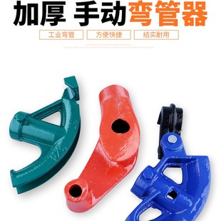 加厚带钩弯管器镀锌钢管水管大棚管SC管折弯工具铁管铜铝管弯弧器
