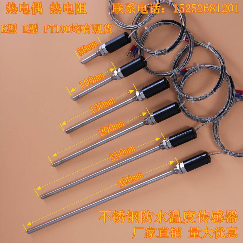好货K型热电偶 E型温度感测器 赶温棒 赶温线 烘箱烤箱温控仪监视