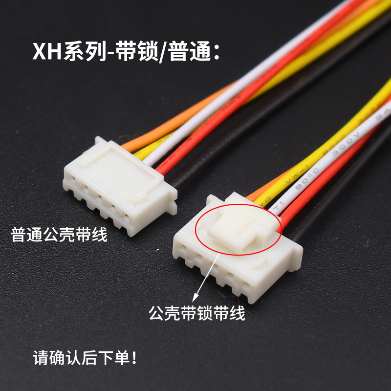 XH2.54 电子线 端子线 单头30CM彩排线连接线2/3/4/5/6/10P 26awg
