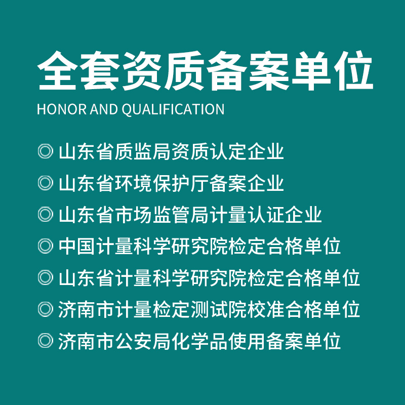 上门检测甲醛仪苯 CMA济南聊城德州室内装修代办空气检测合法报告