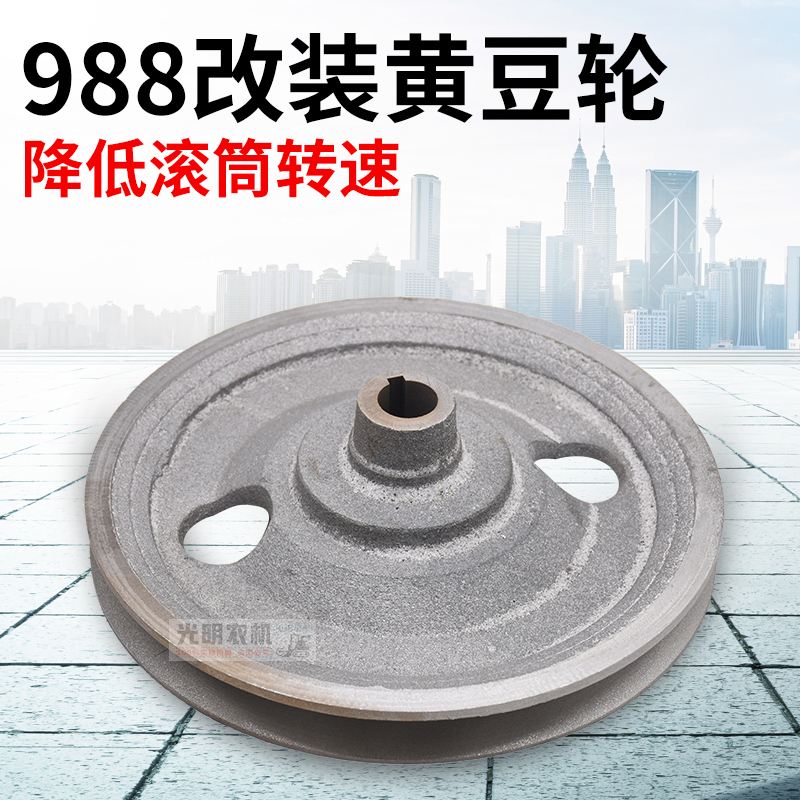 久保田688988收割机配件收割大豆改装皮带轮降低割台转速减少破损