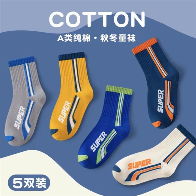 新品儿童男孩【运动SUPER】棉袜中筒潮袜ins百搭学生篮球足球吸汗