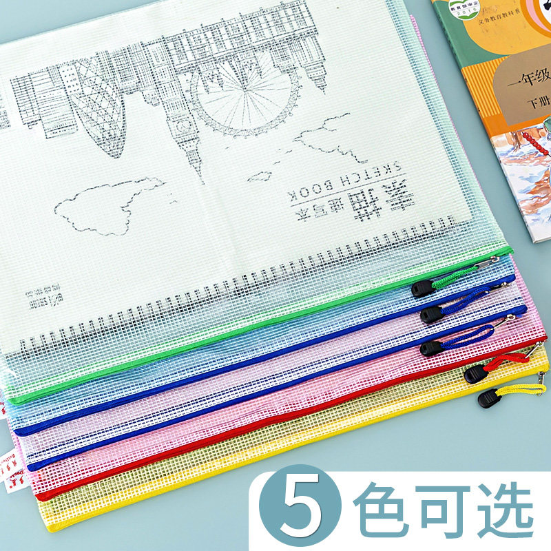 极速加厚5个装透明a4f4b4网格拉炼文件袋防水学生学习资料收纳袋