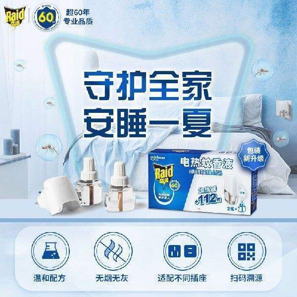 雷达(Raid)电蚊香液2瓶装112晚+无线加热器无香型超市同款