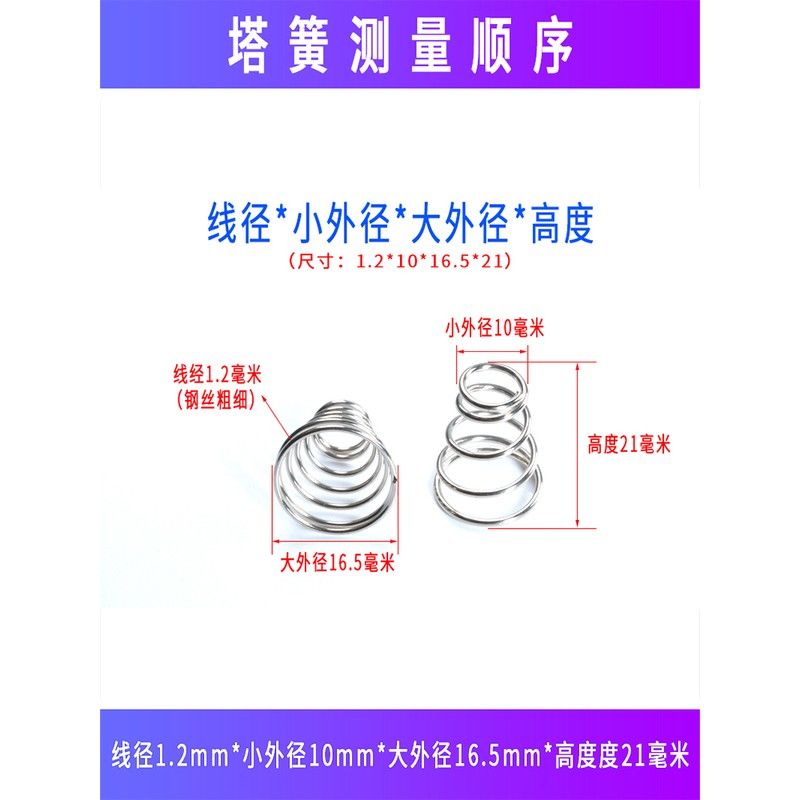 宝塔弹簧0.2-0.9回位塔型圆锥形塔簧大小头梯形压缩负极定做