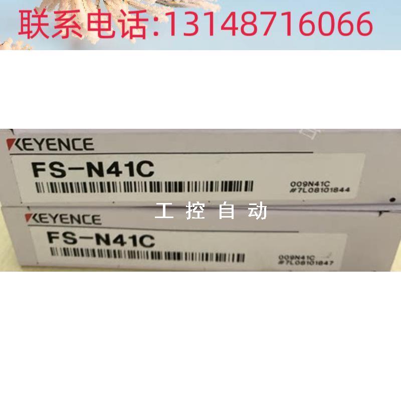 (议价)供应光纤传感器FS-N41P FS-N41C  现货出售
