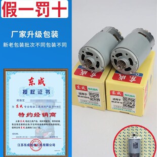 东成充电钻电机东城dcjz10一10/1601电钻12V锂电动工具配件大全
