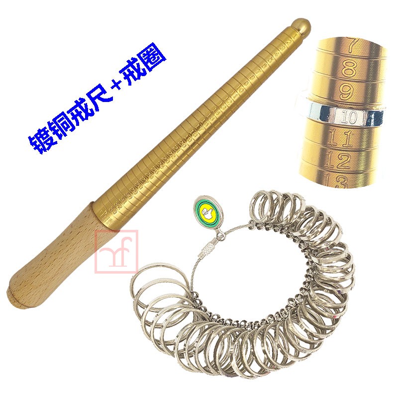 好货TSK标准港度戒指圈戒指棒戒指尺手寸尺大小测量号码数圈 打金