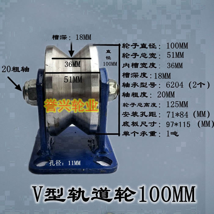V型90度角铁角钢轨道轮重型滑轮凹槽滚轮45号钢三角铁移动门V槽