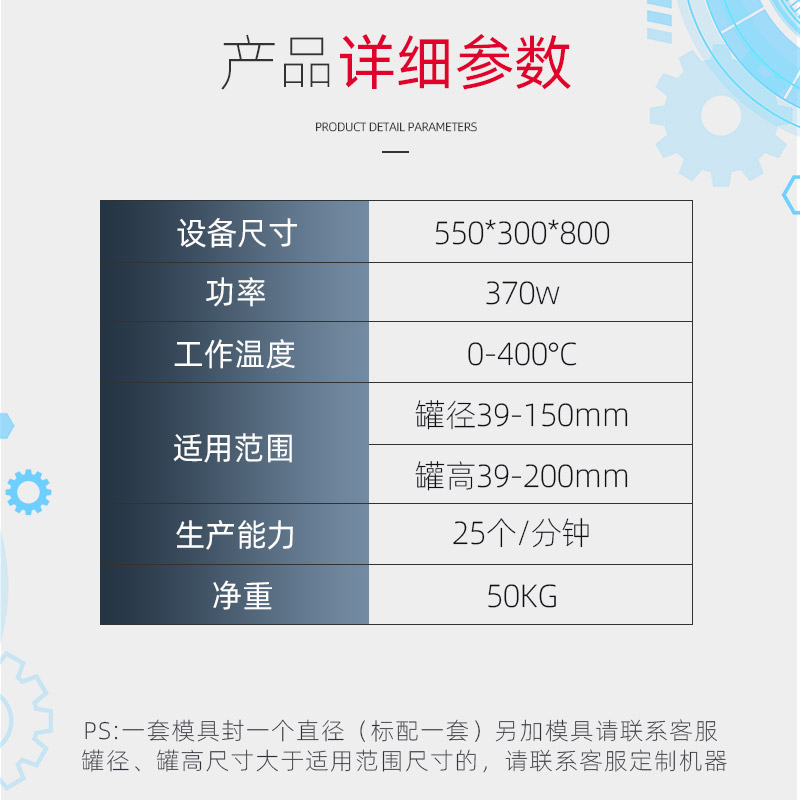 好货自动封罐机易拉罐封口机纸罐塑料罐马口铁罐封盖机压盖机小海