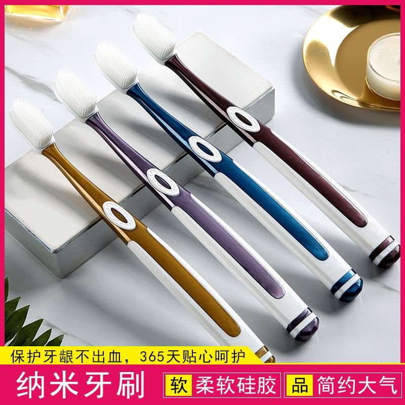 韩版纳米牙刷软毛成人矽胶家庭装组合装家用质量好的女男士专用