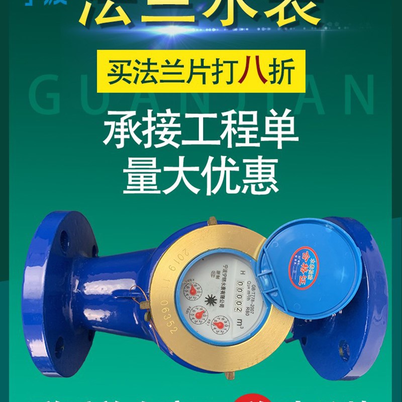 极速法兰水表LXL-dn150/100/80/65/50工业用宁波国标大口径水平螺