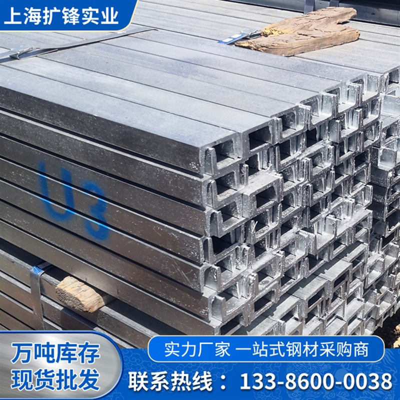 热镀锌槽钢10#镀锌工字钢16#镀锌角钢50*3横条槽钢u型槽10号U型钢
