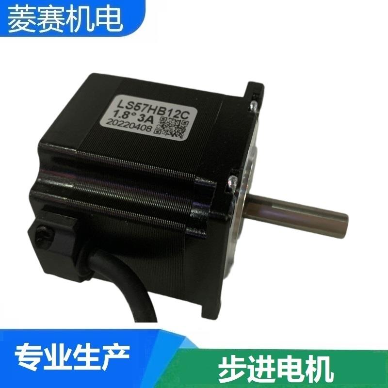 57步进马达 57H2P5442A4-B 54MM 4线 57BYGH255-3004A 加长轴32MM