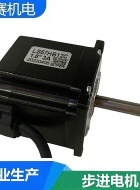 57步进马达 57H2P5442A4-B 54MM 4线 57BYGH255-3004A 加长轴32MM