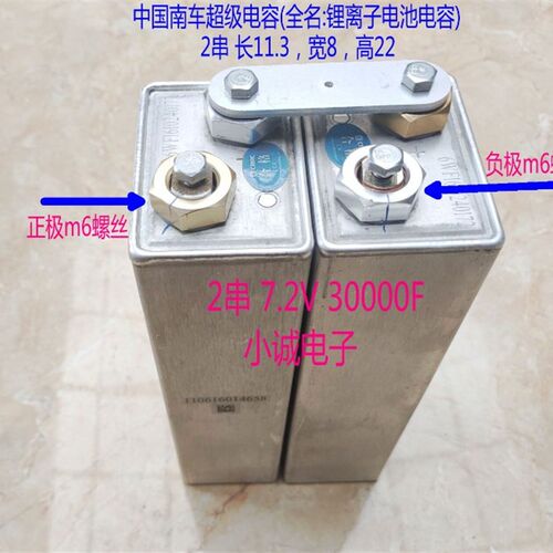 中车超级法拉电容器 2.7V 30000F 法拉电容3.6V 60000F 超大容量