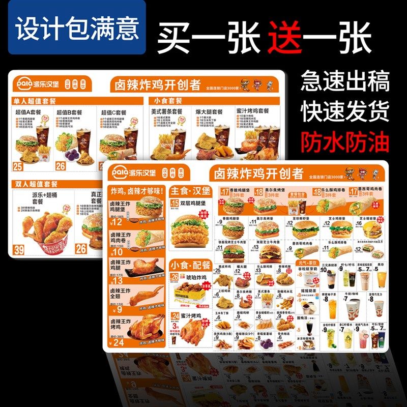 pvc烧烤餐牌设计制作酒水单汉堡菜单小吃奶茶饮品价目表定制打印,文具电教/文化用品/商务用品,桌牌/台牌,淘宝优惠券,粉丝福利购,淘宝优惠卷