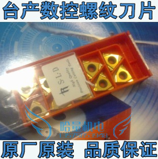 BMB 極速沖冠五鉆 臺產(chǎn)螺紋刀片16ER AG55 性價比高