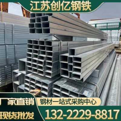 好货新品镀锌方管2040 4080 120120 黑铁管方钢管方矩管矩形管热