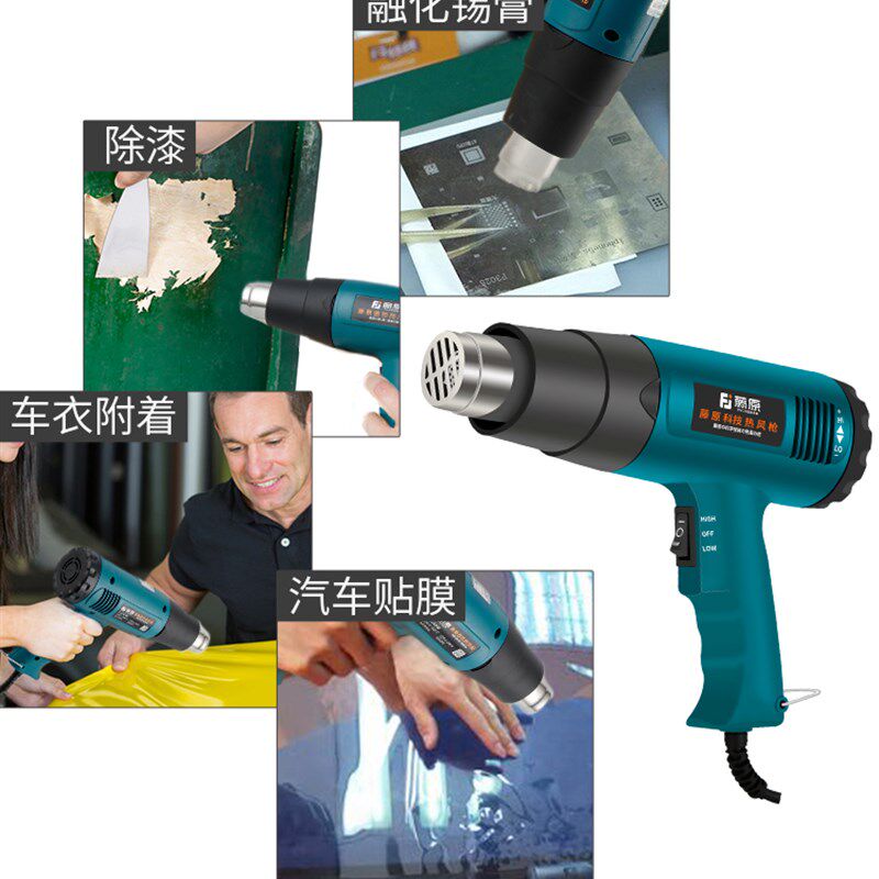好货藤原热风枪数显调温塑料焊枪热缩膜枪小型工业热风机汽车贴膜