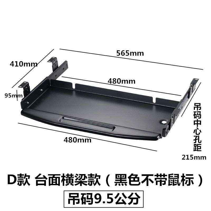 jin架带简易电脑桌面夹板电脑配件支架抽屉办公拖放键盘托架免打