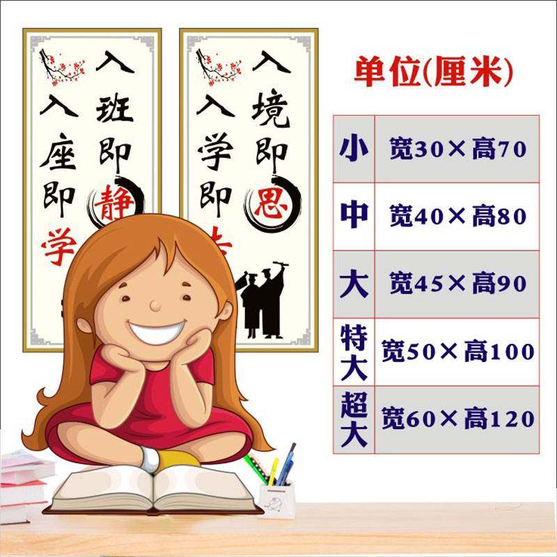 教室班级励志墙贴托管班学校走廊墙面贴纸文化标语装饰布置学生画,家居饰品,文化墙贴,淘宝优惠券,粉丝福利购,淘宝优惠卷