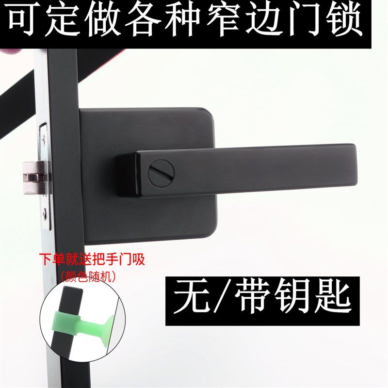 极速钛铝镁合金门锁化妆室极简1618极窄边框厨房平开黑白色带钥匙