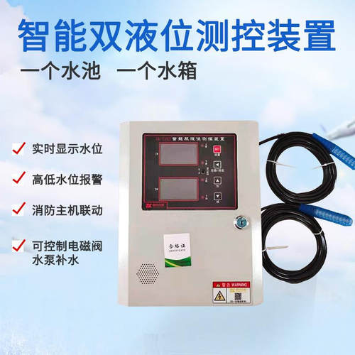 极速2023无线水位液位显示感测器报警箱消防水池水位zk-108x控制